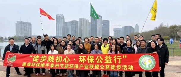 初心如磐，篤行致遠 - 聚力銷售會啟新程 攜手聯盟公益行