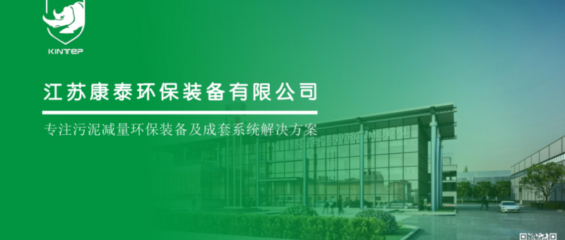 我為什么請(qǐng)康泰環(huán)保來(lái)講這場(chǎng)出海分享？